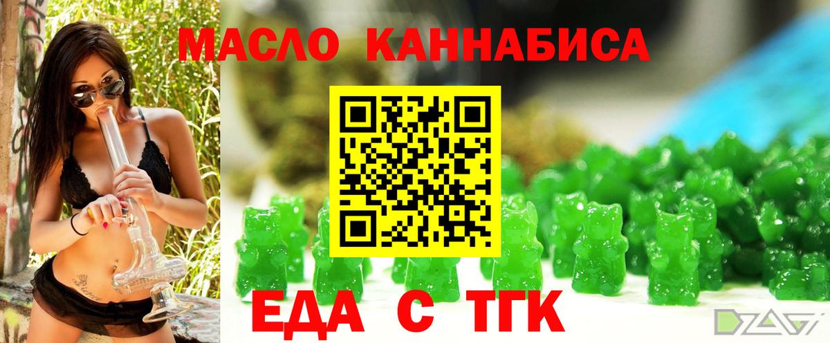 Печенье с ТГК конопля Асино