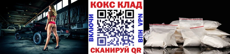 КОКАИН FishScale  как найти наркотики  Асино 