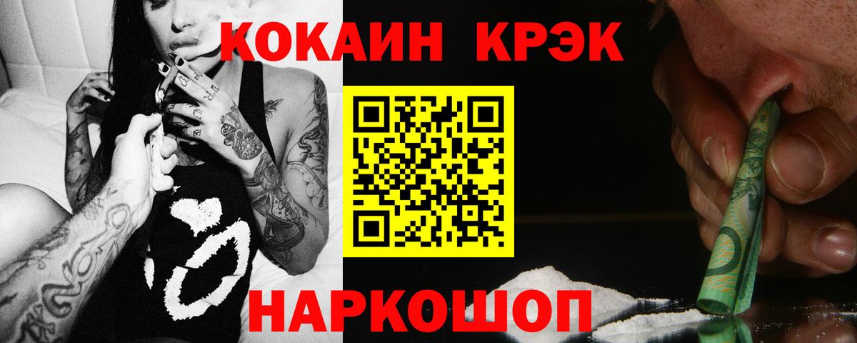 КОКАИН 98%  COCAIN  Асино  Вход с VPN 