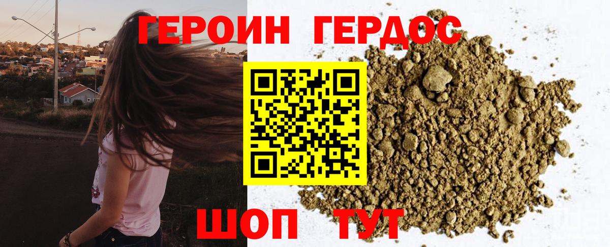 ГЕРОИН  Вход с VPN  Асино  Героин афганец 