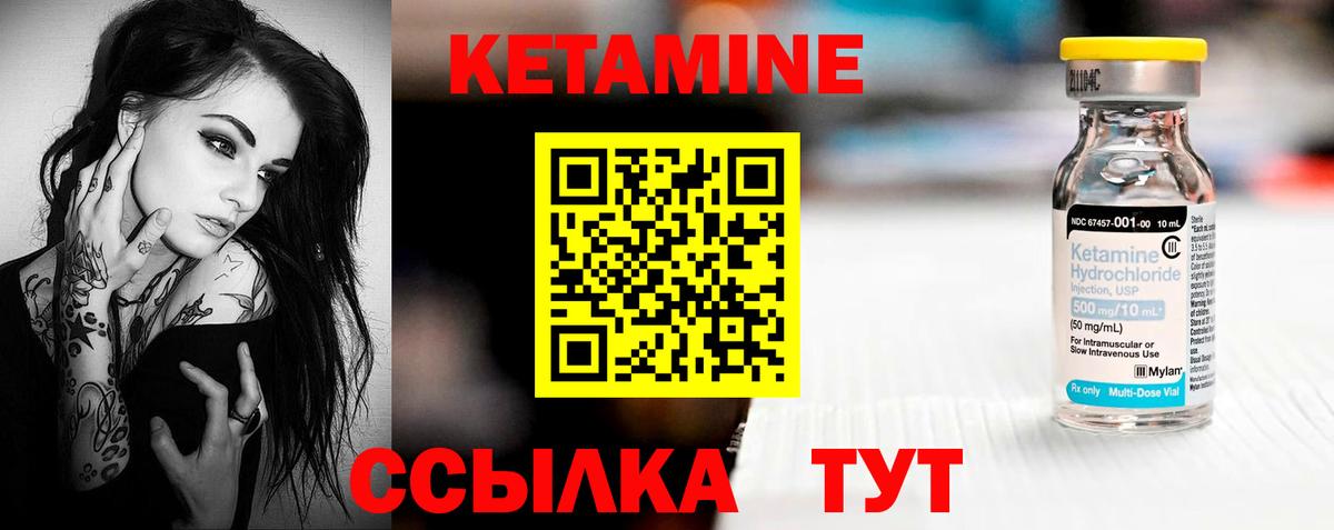 Асино  КЕТАМИН ketamine  Вход с VPN 