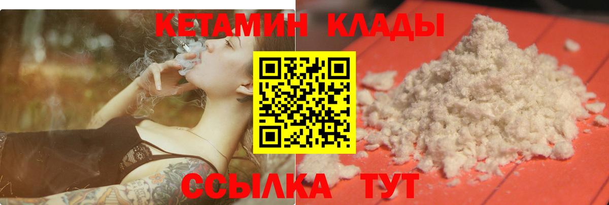 КЕТАМИН ketamine Асино