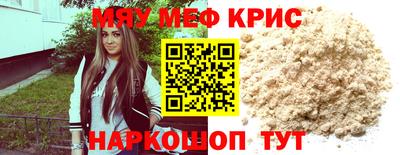 мефедрон мука Апрелевка