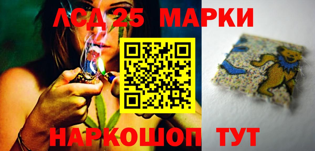 ЛСД экстази кислота Асино