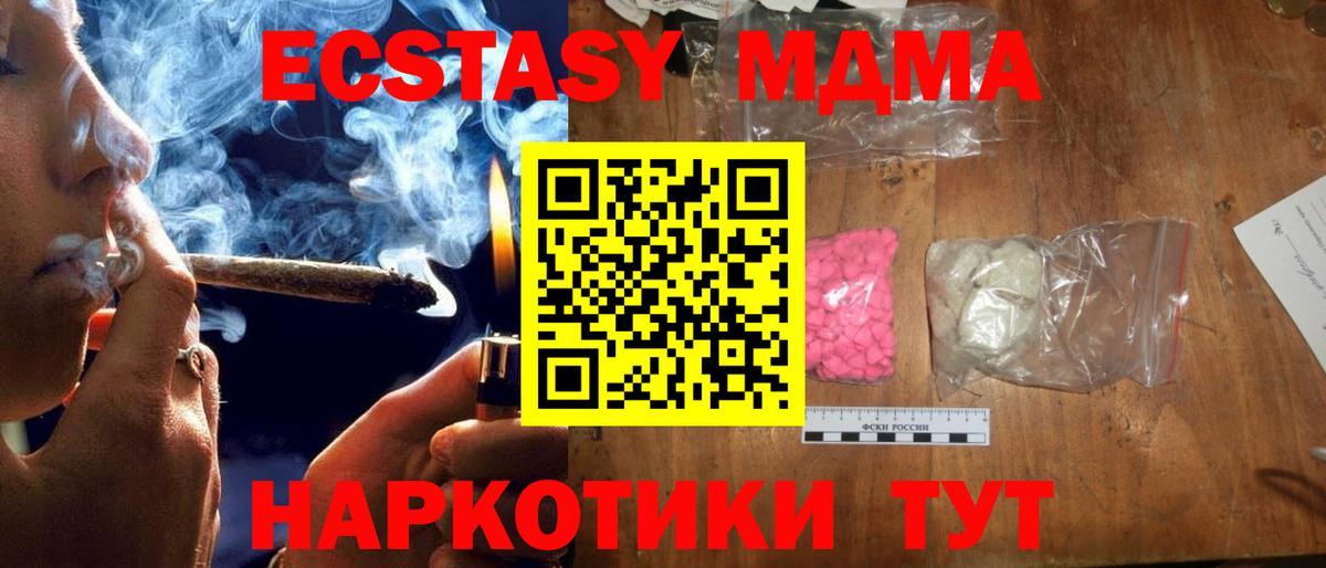 MDMA  MDMA VHQ  Вход с VPN  Асино 