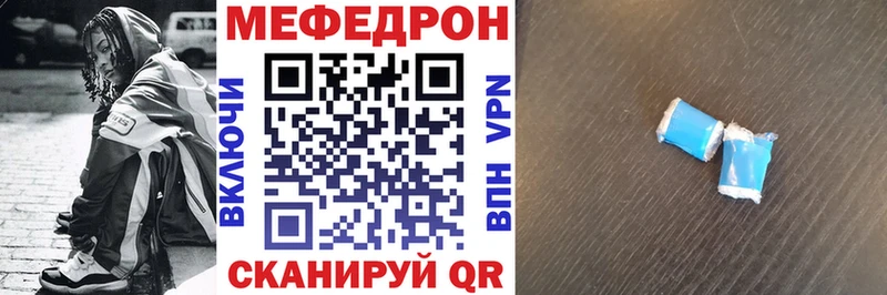 Меф мяу мяу кристаллы Асино