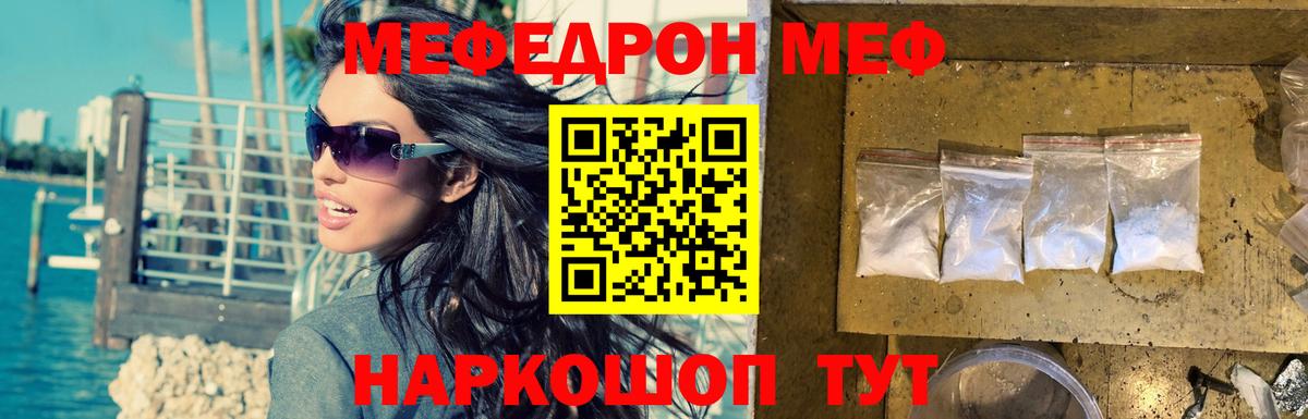 МЕФ  Вход с VPN  Асино  где продают наркотики  МЯУ-МЯУ  МЕФ кристаллы 