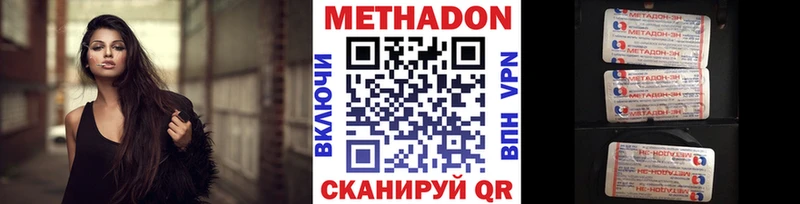 площадка какой сайт  купить наркотики сайты  Асино  Метадон VHQ 