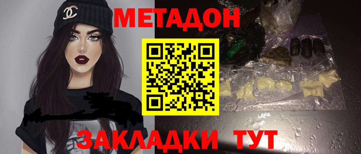 darknet клад  Вход с VPN  Асино  МЕТАДОН кристалл 