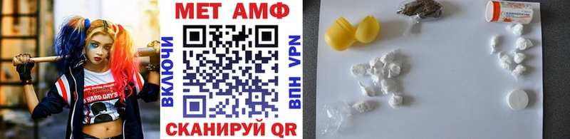 МЕТАМФЕТАМИН пудра  Асино 