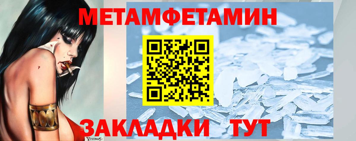 Первитин винт Асино