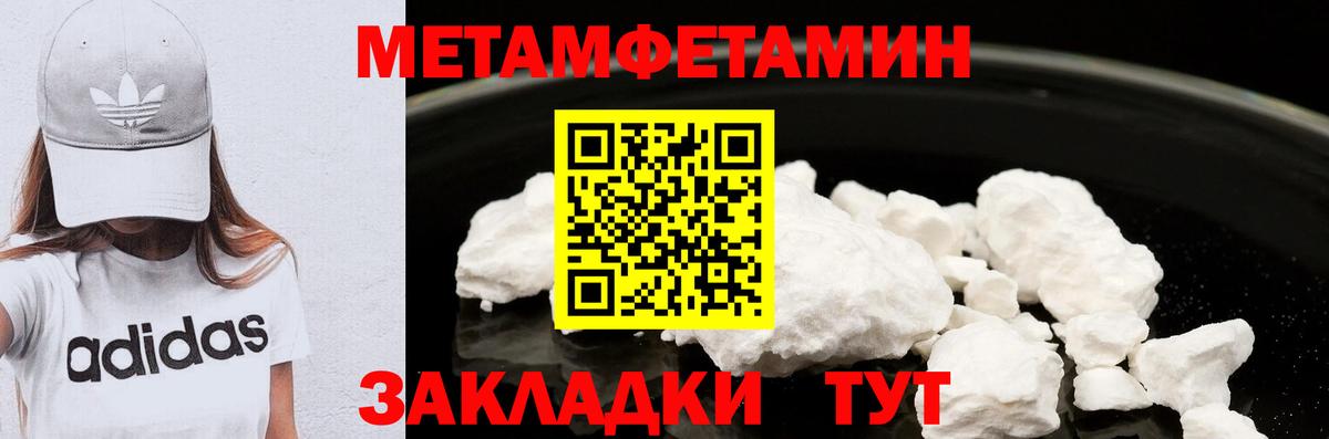 Метамфетамин пудра  Вход с VPN  МЕТАМФЕТАМИН  Асино 