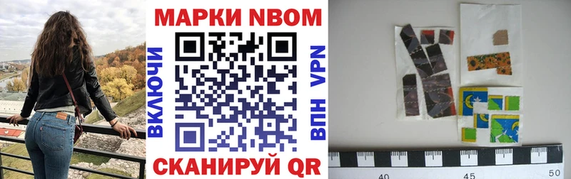 Марки 25I-NBOMe 1500мкг  Асино 
