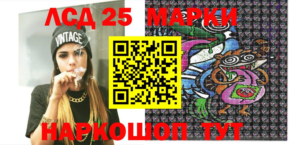 Асино  Марки NBOMe 1,8мг  Наркотические марки  Вход с VPN 