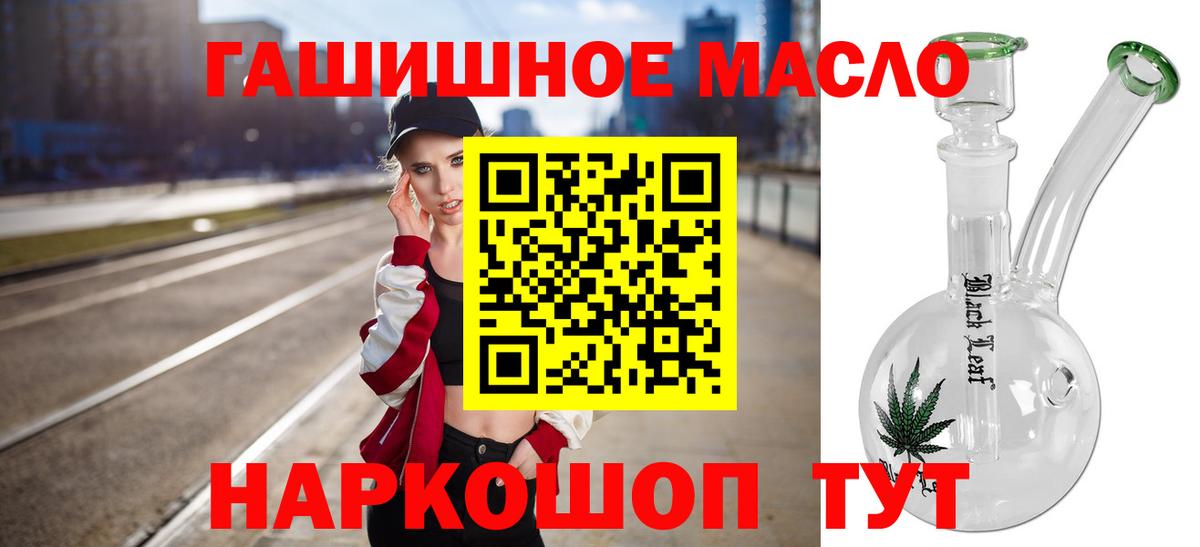 Дистиллят ТГК THC oil Асино
