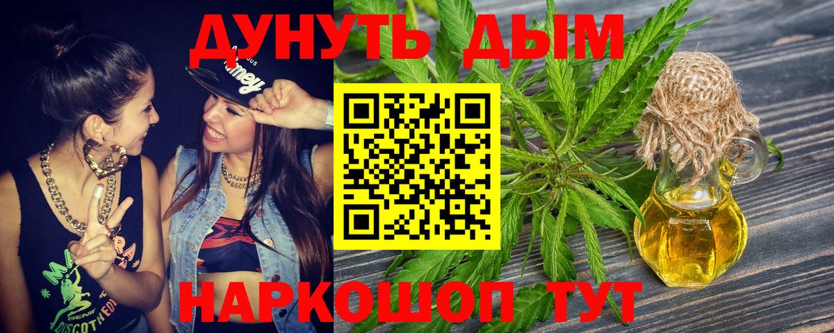 Канабис план Асино